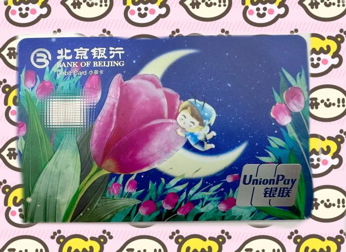 京东绑定的京东卡怎么解绑缩略图