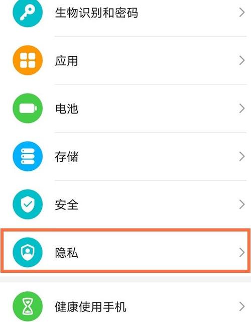 隐私桌面设置教程缩略图