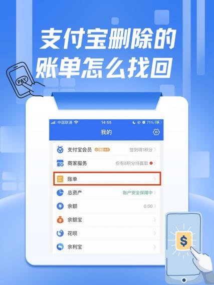 支付宝注销后还能恢复吗缩略图