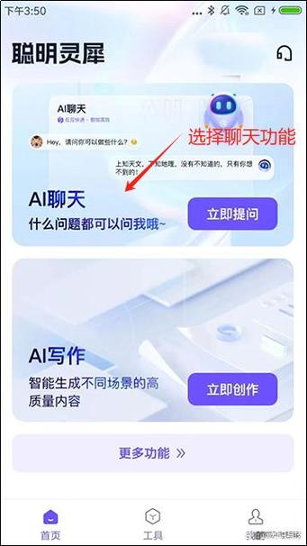 ai聊天回复神器缩略图
