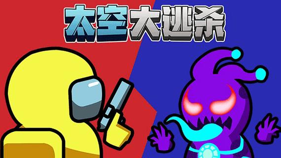 太空大逃杀MOD作弊菜单破解缩略图