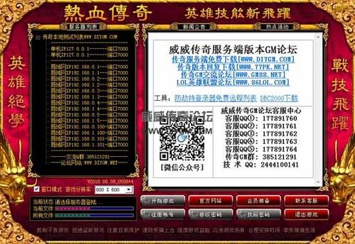 传奇登录器显示函数不正确
