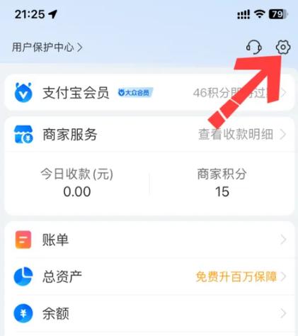 支付宝账号邮箱怎么改缩略图