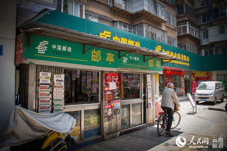中国邮政可以买报纸吗缩略图
