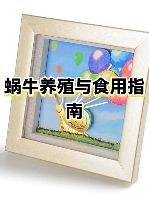 蜗牛养殖成本与利润缩略图