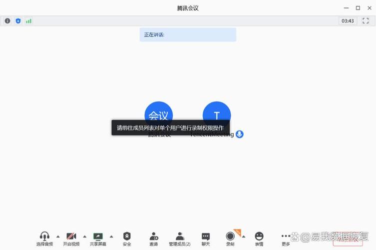 腾讯会议云录制了但是没有缩略图