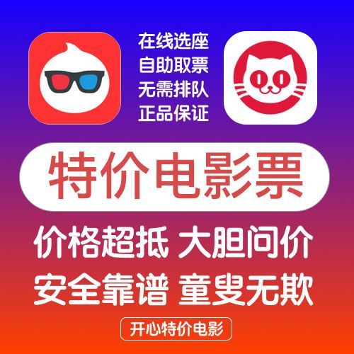 猫眼电影兑换码大全游戏截图