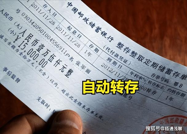可以转账到定期存折吗游戏截图