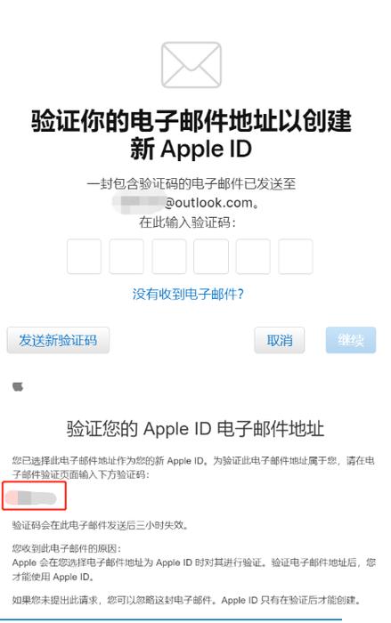 Apple ID账号格式缩略图