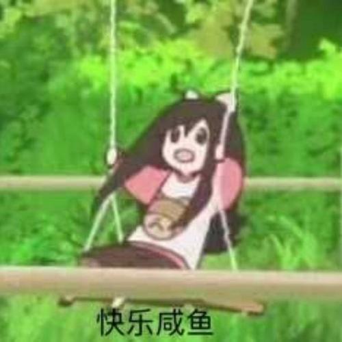 咸鱼歌曲原唱缩略图