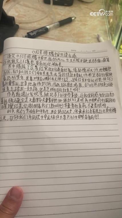 个人心得体会200字游戏截图