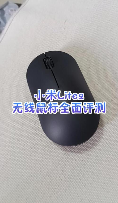 小米蓝牙鼠标没反应缩略图