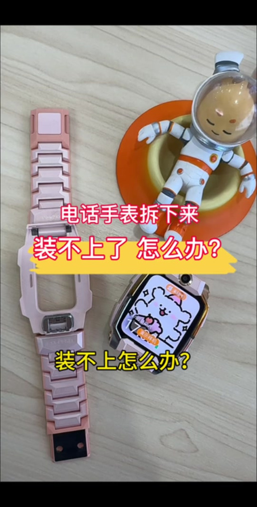 小天才手表如何换表盘缩略图