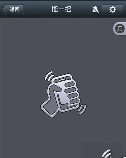 手机没有摇一摇功能怎么办缩略图
