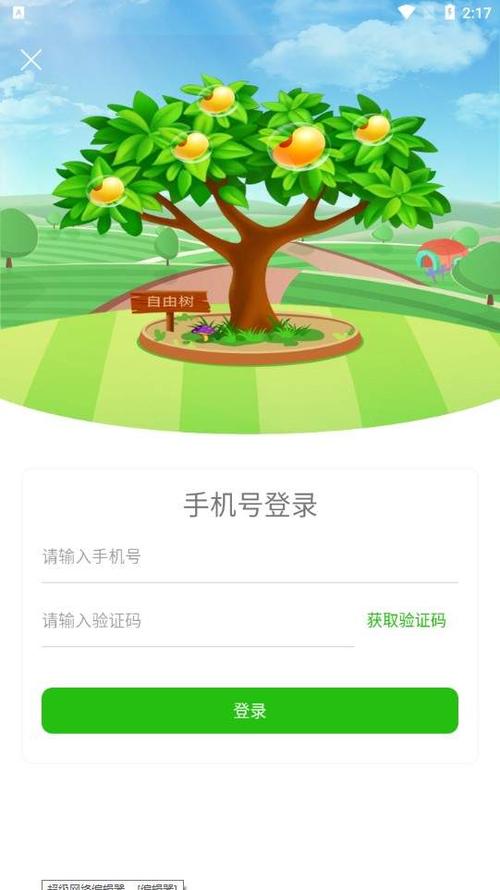 种红包农场下载缩略图