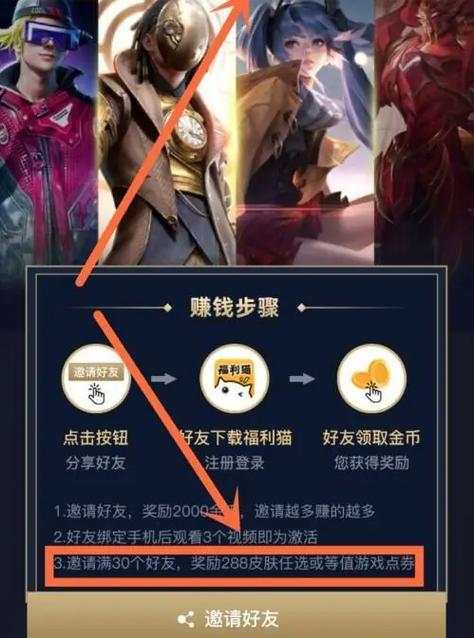 福利猫免费领游戏皮肤游戏截图