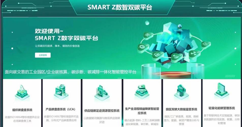 助力接单平台缩略图