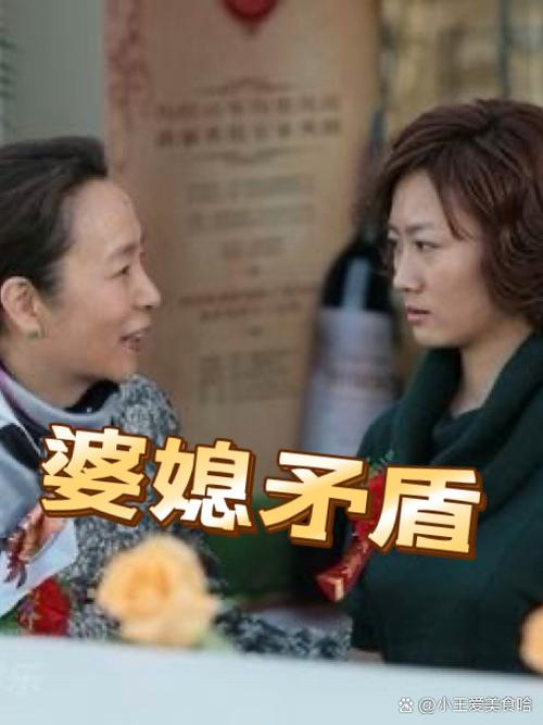 丈夫不在公婆媳妇缩略图