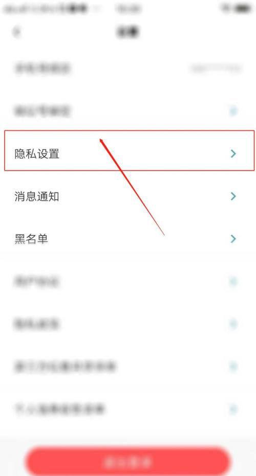 tt语音如何隐身登录缩略图