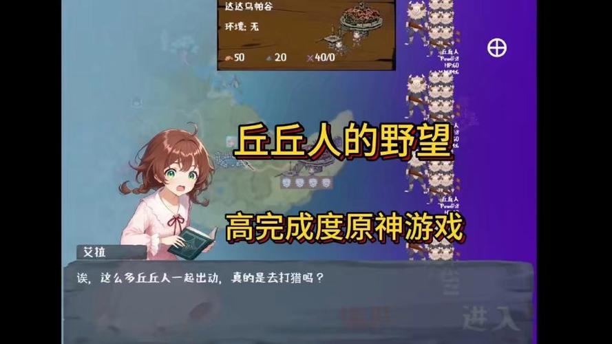 丘丘人的野望汉化版下载缩略图