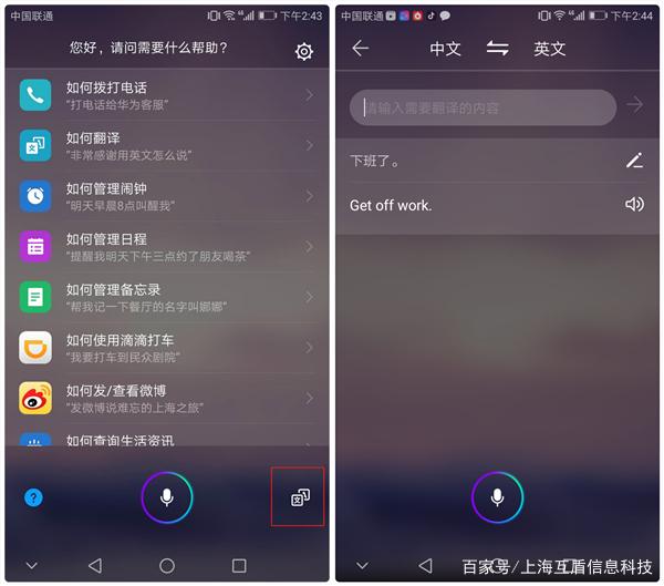 华为手机自带翻译功能在哪游戏截图