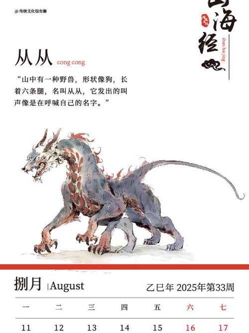 山海经异兽录升级攻略缩略图