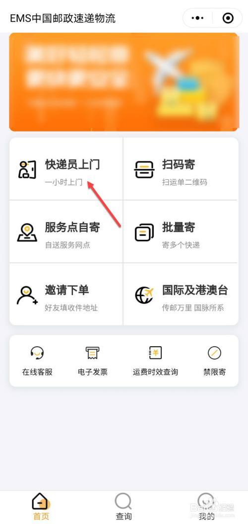 苹果ems可以放快递柜吗缩略图