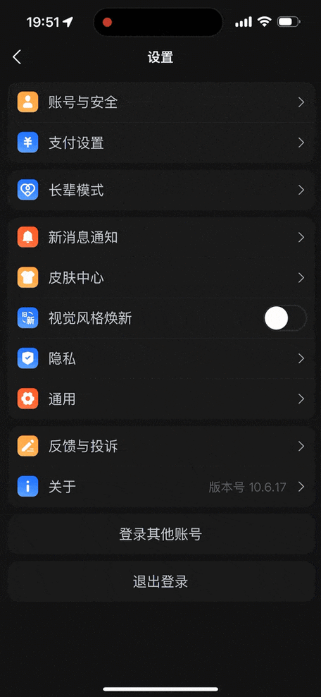 为何支付宝旧版升级不了缩略图