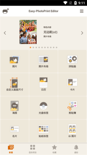 佳能相机怎么让屏幕显示实时画面缩略图