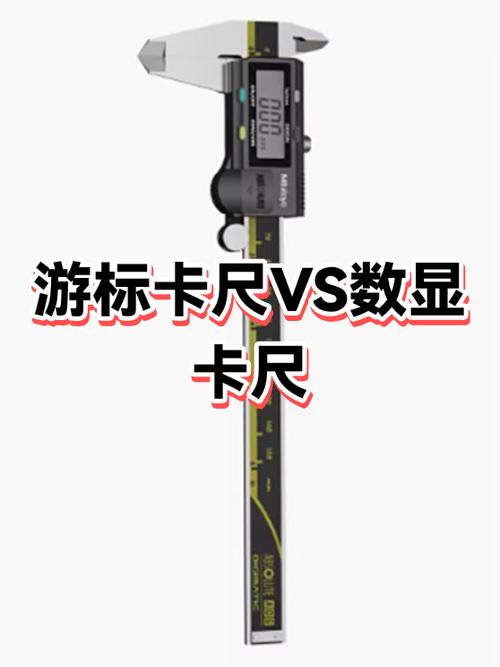 数显卡尺一般多少钱游戏截图
