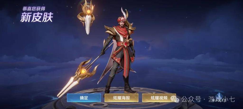 王者荣耀领永久皮肤游戏截图