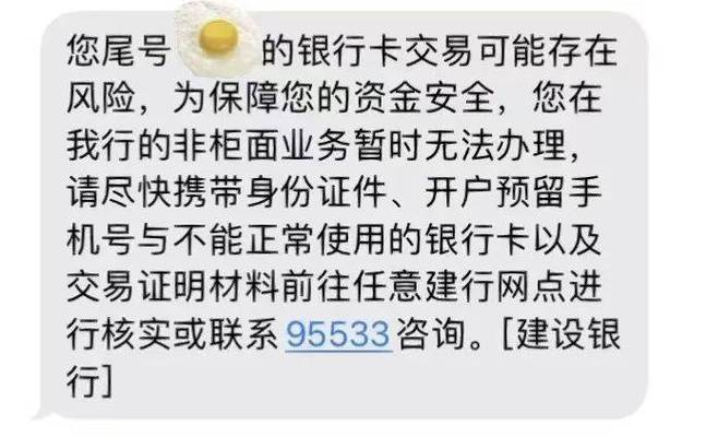 建行个人网银转账限额缩略图