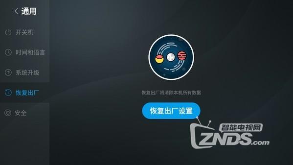 乐视还原出厂设置密码缩略图