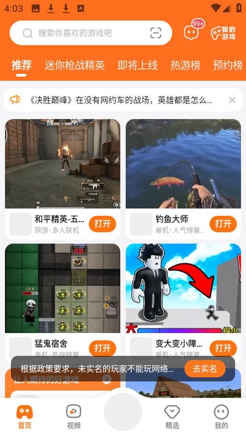 223的游戏缩略图