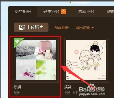 QQ空间相册在哪里看缩略图