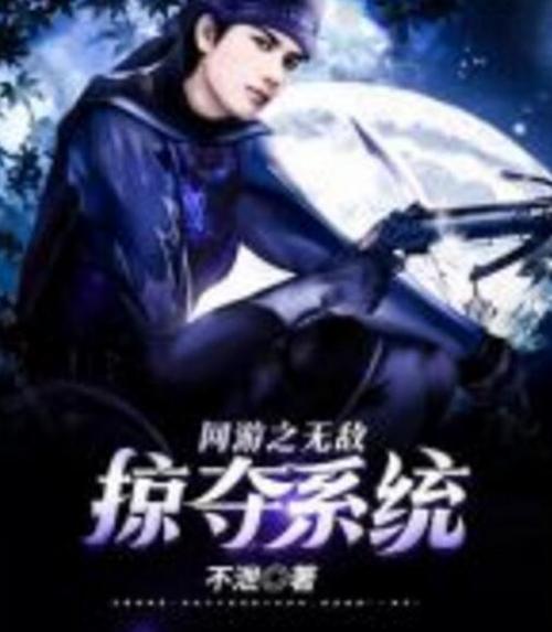 无敌掠夺系统游戏截图