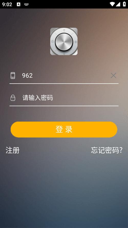 掌上门控app下载安装缩略图