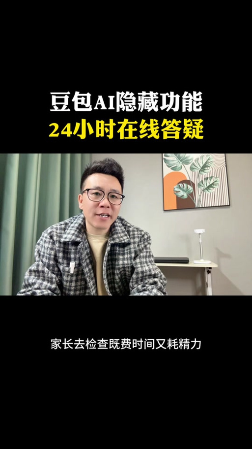 怎么用豆包搜题答案缩略图