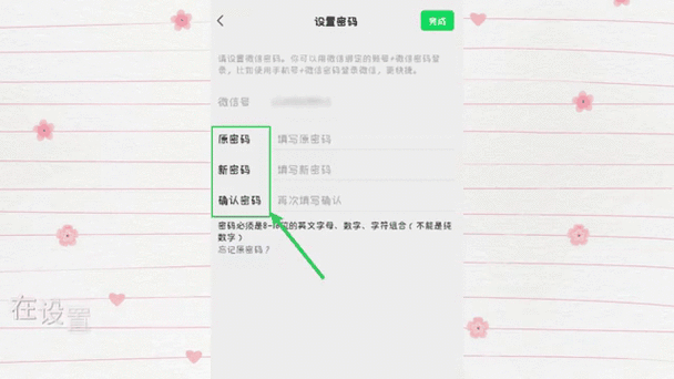 微信账号存在安全风险怎么解除缩略图