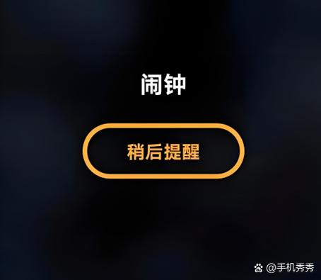 小米手机关机后闹钟不响怎么办