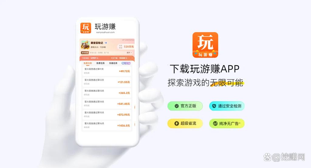 最新试玩游戏app赚钱平台缩略图