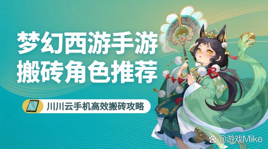梦幻西游手游登录加载无响应缩略图