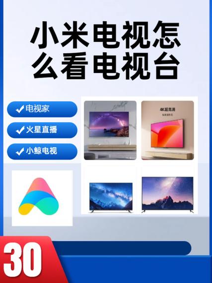小米电视助手旧版缩略图