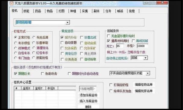 千年永久免费脚本辅助工具缩略图
