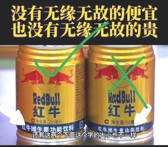 红牛真假辨别图片游戏截图