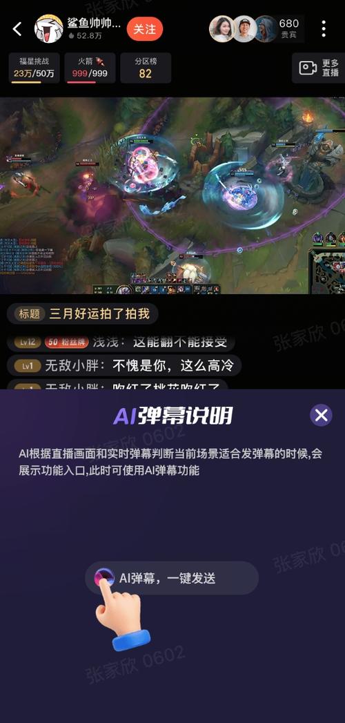 斗鱼官网直播缩略图