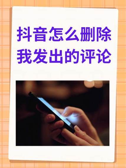 怎么删除朋友圈评论缩略图