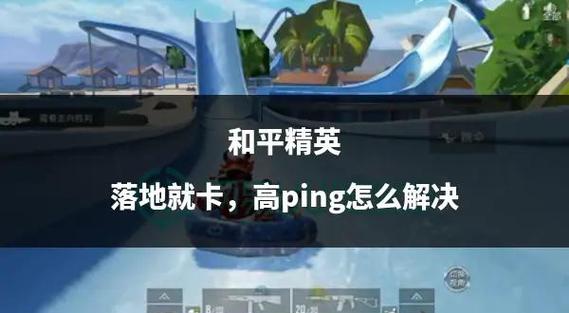 和平精英加速bug教程游戏截图