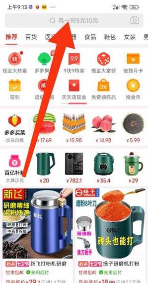 拼多多小说功能在哪里缩略图