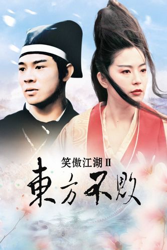 笑傲江湖评价缩略图